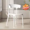 Cadeira de Jantar para Uso Doméstico, Cadeira Chifre Estilo Nórdico, Banqueta de Plástico Minimalista Moderna, Cadeira de Mesa de Jantar, Cadeira de Escritório com Encosto para Lazer, Celebridade da Internet