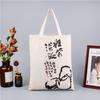 Bolsa de Lona para Fabricante 12 Algodón Polié Bolso de Lona Bolso de Lona en Blanco Bolso de Mano en Stock