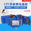 Batería de litio de 12V de gran capacidad, energía móvil de audio, Volt, lavadora de coche exterior, paquete de baterías recargables de monitoreo