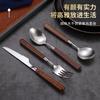 Cuchillo, tenedor y cuchara de acero inoxidable 304 Dao Qi con mango de nogal, vajilla occidental de aspecto elegante, vajilla japonesa retro con mango de madera.