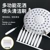 Cepillo de Limpieza para Ducha Multifuncional Cepillo Pequeño para Ranuras y Orificios de Ducha Juego de Artefactos Mini para Hogar