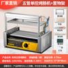 Máquina de Salsicha comercial pequena Máquina de Hot Dog máquina de salsicha automática Máquina de barraca de celebridade da internet salsicha máquina de salsicha de presunto mini