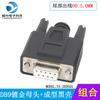 Conector macho y hembra DB9 de 9 pines de 2 filas con cable de soldadura RS232/485 enchufe de soldadura carcasa con pegamento de moldeo