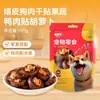 Petiscos para Cães sem Aditivos, Fatias de Carne com Frutas e Vegetais, Carne de Pato, Banana, Comida Satisfatória para Animais de Estimação, Vegetais Secos, Recompensas de Treinamento, Nutrição