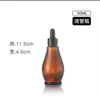 Botella de aceite esencial color té 30 ml vidrio oscuro botella de perfume calabaza única gotero botella de emulsión botella de spray puede ser al por mayor