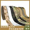 Mc Camuflaje Táctico Webbing Banda Elástica Equipo Velcro Engrosado Múltiples Especificaciones Se Puede Personalizar para Prevenir Infrarrojos Nylon Color Puro