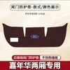 Adequado para Ford Fiesta Hatchback Porta-Malas Anti-Chute Protetor de Tampa Traseira Adesivo de Porta-Malas Proteção Antiderrapante Modificada