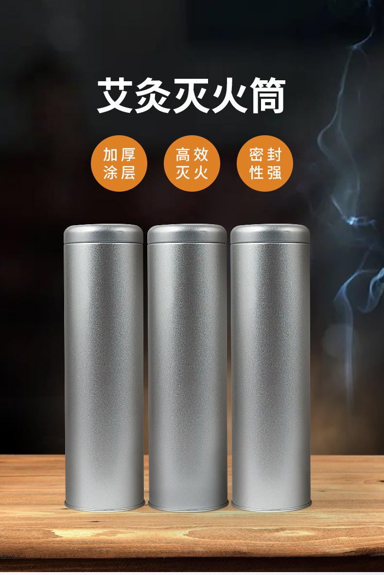 艾灸灭火筒_01.jpg