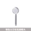 Cabezal de ducha de aluminio con espacio de ducha a presión para baño, hogar, baño, ducha de mano, juego de cabezal de ducha al por mayor