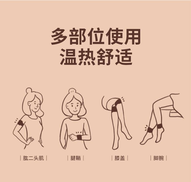 暖足贴详情页_11