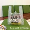 Bolsa de plástico transparente desechable para envasar comida rápida, para llevar, portátil y práctica.