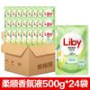 Detergente para Roupa Liby Fragrância Frésia Detergente Suave para Roupa Caixa Inteira Atacado Doméstico Fragrância Duradoura Quantidade Genuína Lote