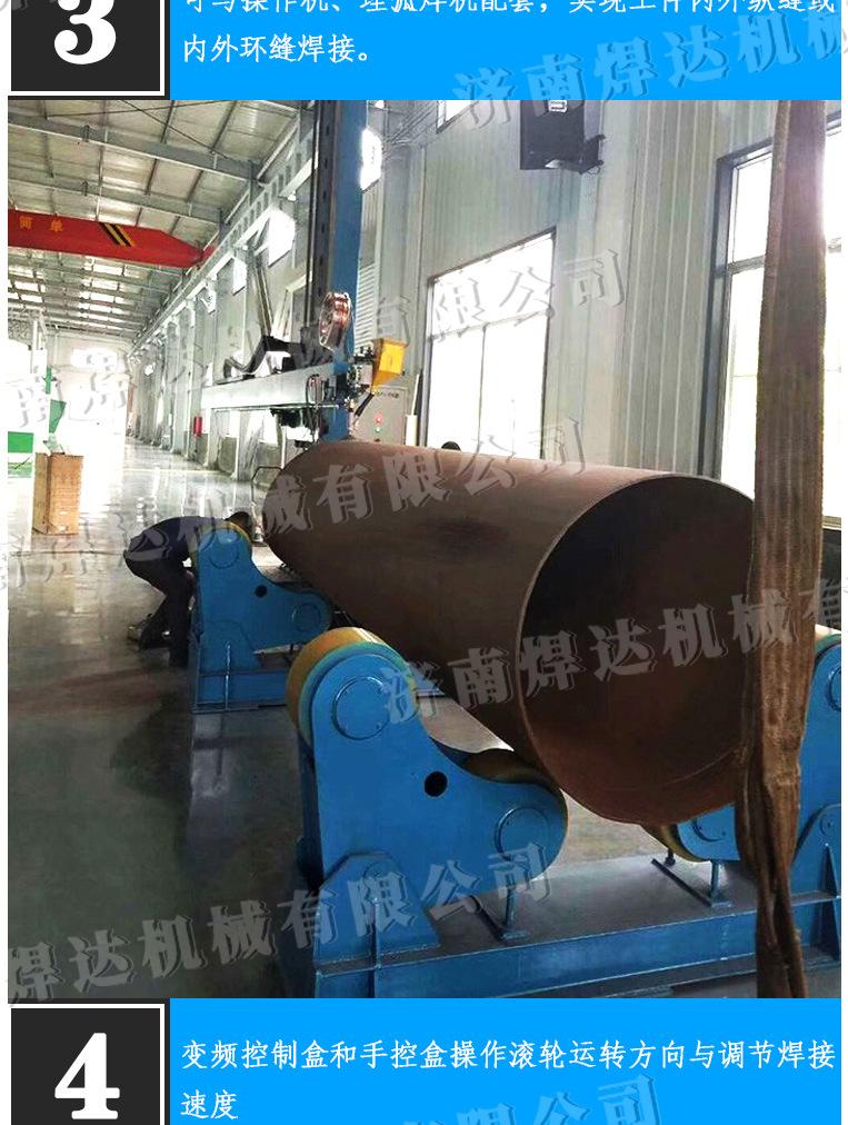 自调滚轮架大昊2_06