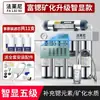 Purificador de água de aço inoxidável para consumo direto em casa, filtro de água da torneira da cozinha, purificador de água enriquecido com estrôncio de sete estágios, produto novo