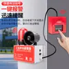 Alarma de una tecla, campana de alarma vinculada, bocina, alarma de taller, luz intermitente, alarma sonora y luminosa manual de emergencia
