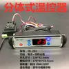 Controlador de Temperatura para Congelador Youkong Termostato Digital Totalmente Automático Pantalla Digital Controlador de Temperatura para Vitrina Refrigerada Gabinete Refrigerado