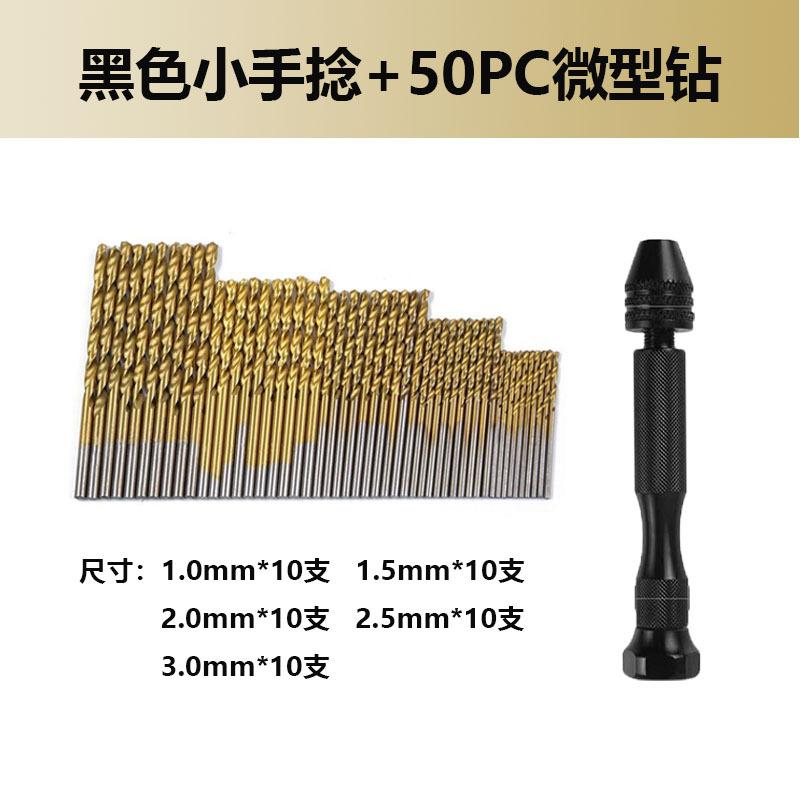 50pc黑小