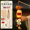 Linternas del Festival de Medio Otoño, Linternas Portátiles de Conejo Emisoras de Luz, Colgantes Tejidos de Bambú, Kits de Materiales Hechos a Mano para DIY, Linternas de Estilo Antiguo para Niños