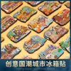 Imanes para Refrigerador, Imanes para Refrigerador de Tendencia Nacional de Ciudades, Souvenirs de Atracciones Turísticas, Imanes para Refrigerador de Beijing, Chengdu, Harbin, Ciudad No