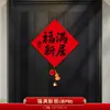 Celebración de Inauguración de Casa Nuevos Pareados Magnéticos Carácter Fu Pegatinas para Puerta Pegatinas para Puerta Principal del Hogar Decoración Suministros para Arreglo de Casa Nueva Mudanza