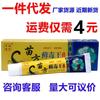 Fengyuan Miao Fang Miao Fang Musgo Veneno Rei Creme Miao Medicina Tinea King Herbal Cream para Uso Externo da Pele
