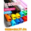 Papel de Esponja EVA de Colores Papel Espuma Materiales para Manualidades de Jardín de Infancia Hecho a Mano DIY Venta al por Mayor Papel de Esponja Blanco Engrosado Burbujas