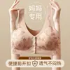 Novo Sutiã Confortável Estilo Chinês com Fecho Frontal, Macio, Sem Fio, Sem Costura, Costas Bonitas, Emagrecimento, Lingerie com Estampa Nacional para Mulheres