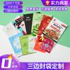 Bolsa de Embalaje para Alimentos Snacks Personalizada Plástico Embalaje Suave Sellado por Tres Lados Auto-Sostenible Auto-Sellante Bolsa de Papel Aluminio Impresión a Color Bolsa Compuesta