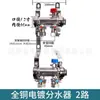Envío Corea del Este 1 pulgada latón cobre puro color natural todo cobre calefacción integrada calefacción de suelo geotérmica flujo grande separador de agua geotérmica