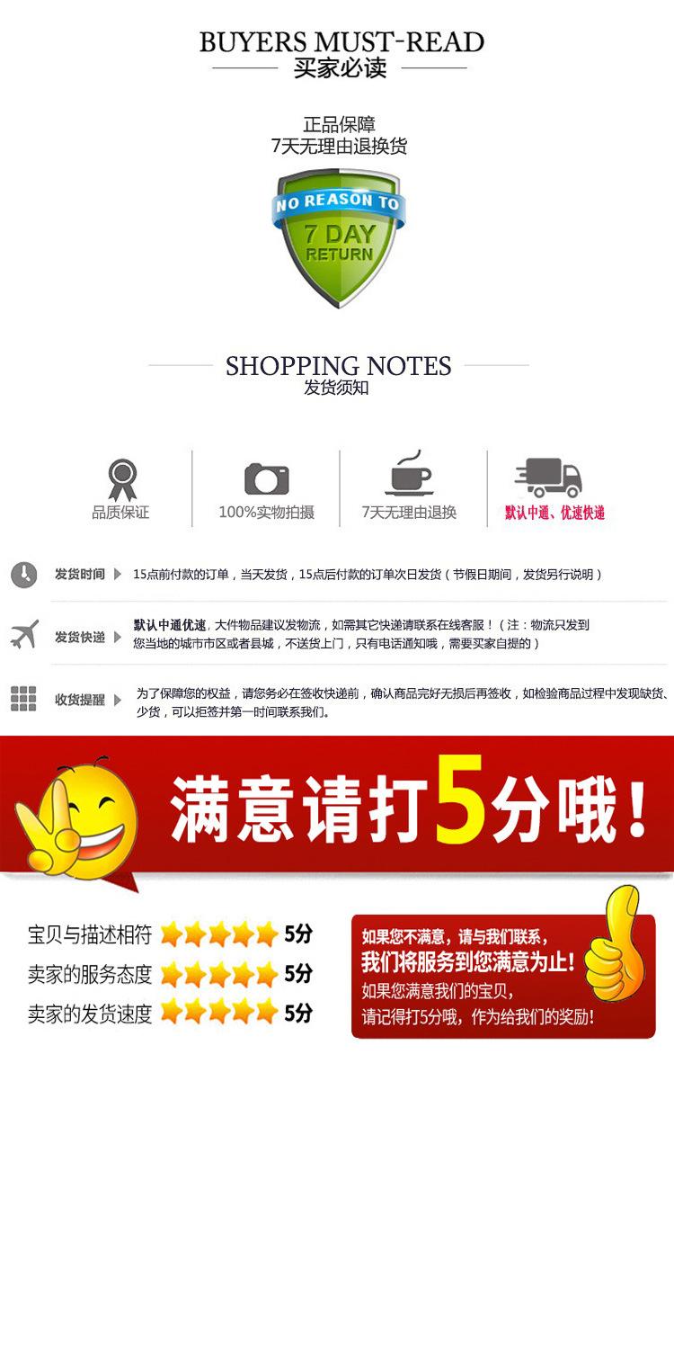 买家必读