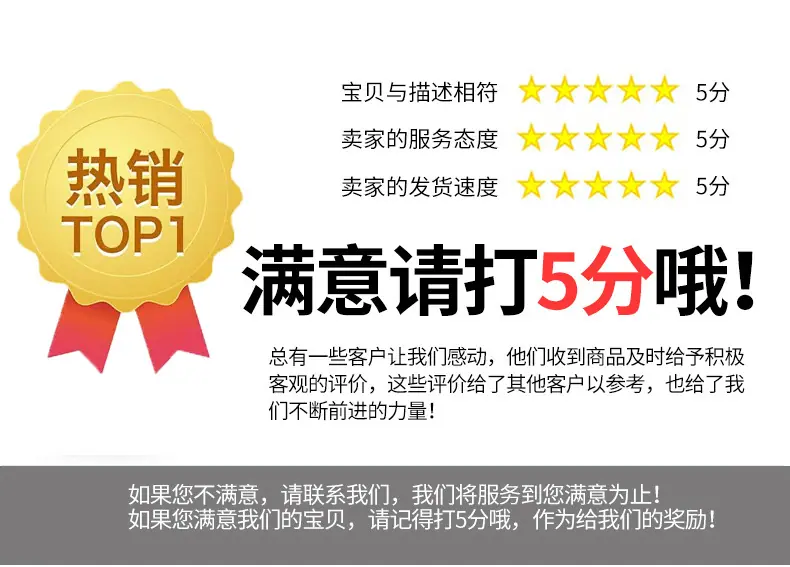 五星好评