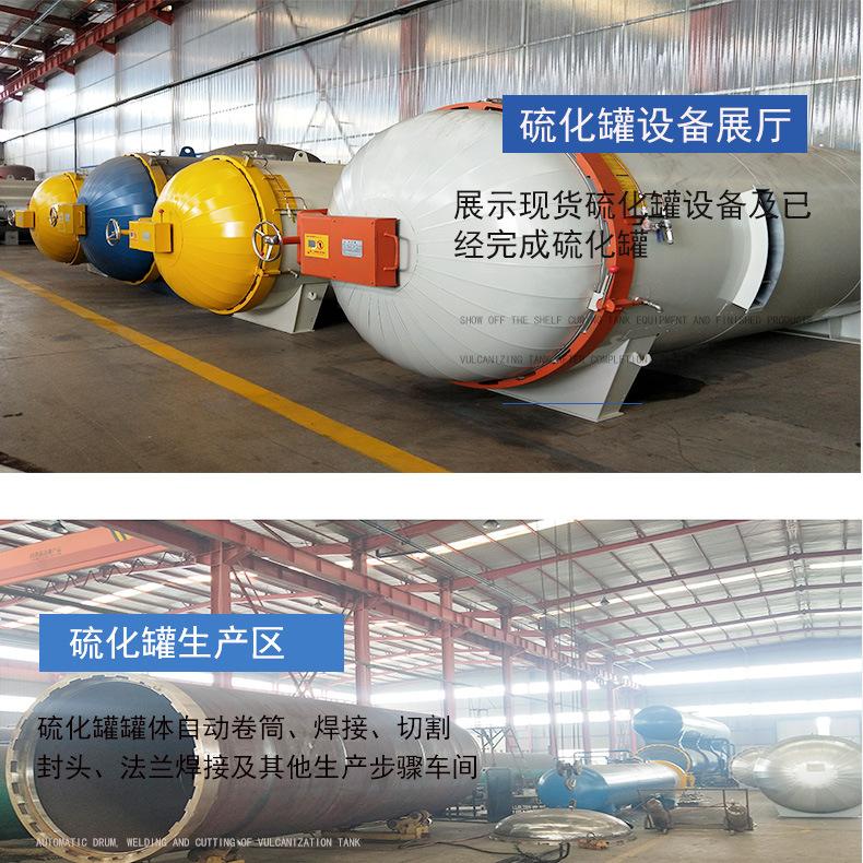 硫化罐详情_19