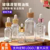 Botella de Vidrio Transparente para Aceite Esencial de 30 ml al por Mayor con Gotero Graduado, Botella Rellenable para Líquido de Esencia, Botella Vacía para Muestras Cosméticas