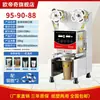 Máquina Selladora Totalmente Automática para Tiendas de Té de Leche, Doble Uso Papel/Plástico, Máquina Comercial para Sellar Vasos de Bebidas Calientes y Frías