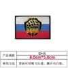 Emblema de bandeira de velcro bordado FSB KGB russo atacado braçadeira patch de tecido para bolsa tática de moral