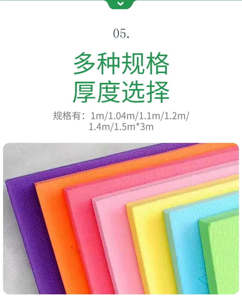环保彩色EVA片材系列_07.jpg