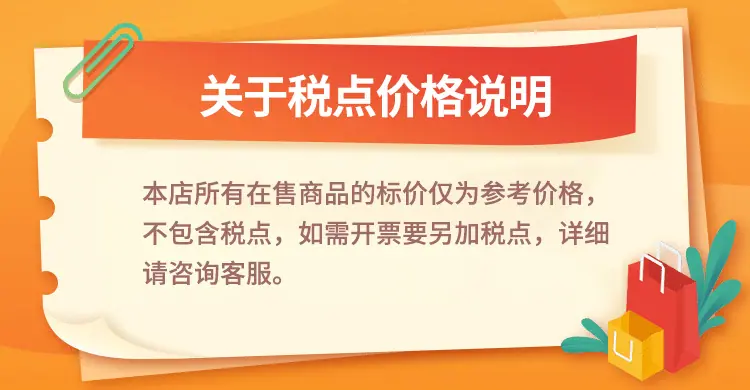 税运