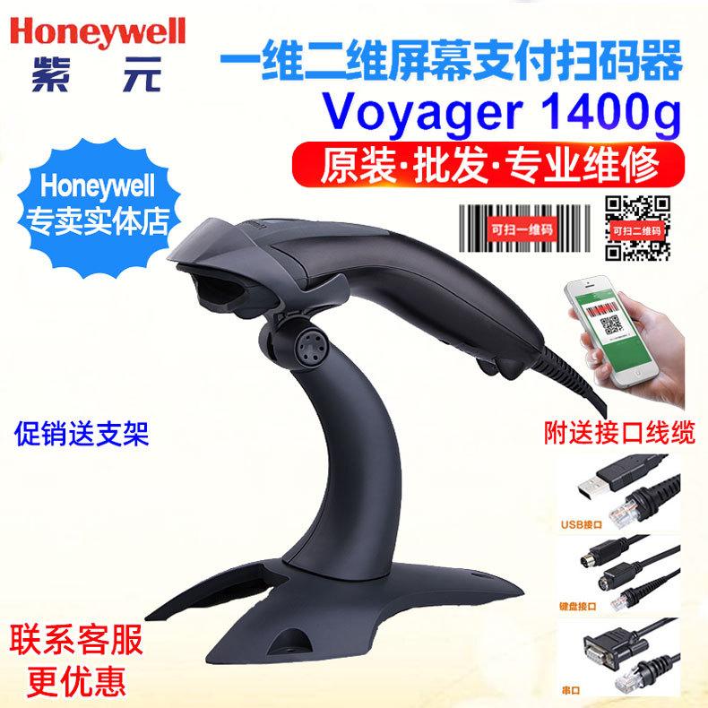 Honeywell_1400g_06.jpg