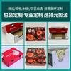 Caja de Cerezas con Tapa, Piezas de 1.0-2.5kg, Caja Vacía Portátil, Caja de Papel para Cerezas con Tapa Abatible, Caja de Regalo, Caja de Regalo Personalizada