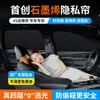 Adequado para Cortinas de Sol para Carro Nezha V/S/X/U, Proteção Solar Espessa, Isolamento Térmico, Cortinas Opacas de Privacidade, Bloqueio de Luz para Janela Lateral