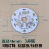 Lámpara LED de Imitación de Lúmenes de Alta Potencia 1W3 Watt 1 Pieza 3 Piezas Base de Aluminio Placa de Circuito Impreso PCB Accesorios de Iluminación CQ-LV