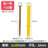 Tornillo de expansión de plástico clavo de expansión pequeño de croaker amarillo tornillo de perno de expansión interna alargado traje tapón de goma de nylon partículas de goma