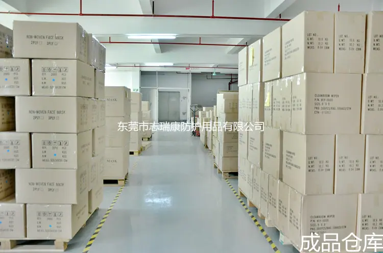 成品仓库1
