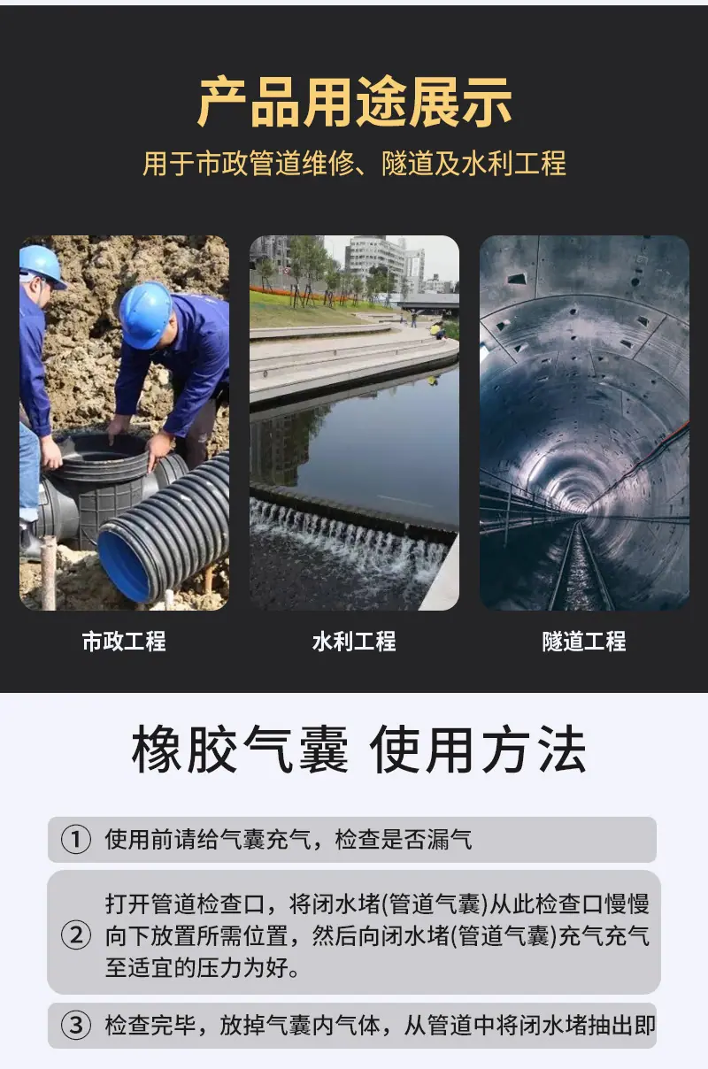 硫化头封堵气囊详情页_11.jpg