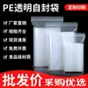 Sacos Espessados Transparentes Autovedantes Tamanho Pequeno Sacos de Selagem de Alimentos PE Porcionamento Sacos Plásticos Grandes Sacos de Embalagem de Selagem