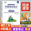 Edição Nova Outono 2026 Cadernos de Sala de Aula Volumes 1 e 2 para a Editora de Educação Popular Séries 1-6 Ensino Fundamental Chinês, Matemática e Inglês Edição Inteligente