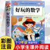 Historias de Modismos con Ilustraciones Coloridas y Notación Fonética, Letra Grande, Amigable para la Vista, Edición Auténtica, Adecuado para Libros Extracurriculares de Lectura de Primer, Segundo y Tercer Grado