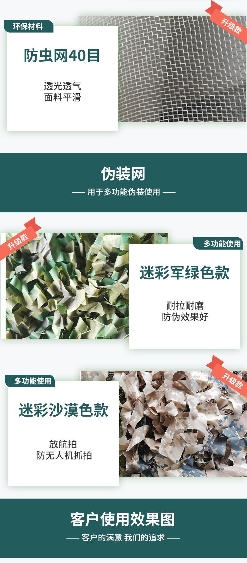 网子定制尺寸详情页_08.jpg