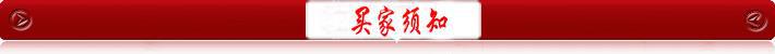 买家须知