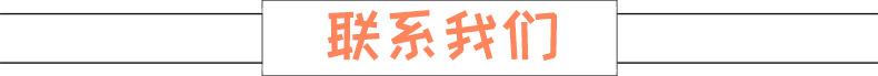 西贝玻璃钢雕塑 联系我们标题.jpg